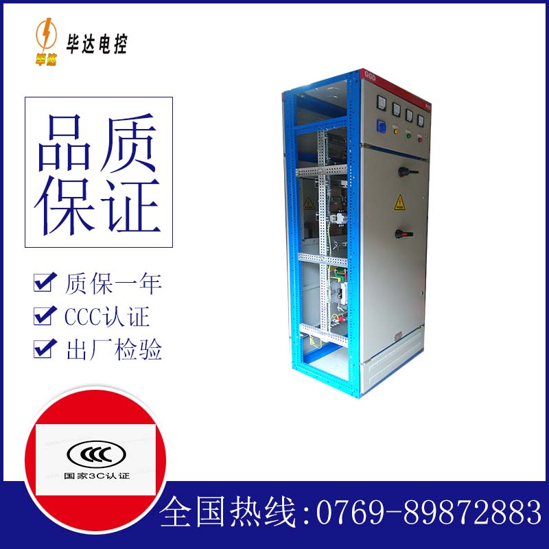 泗洪GGD固定式开关柜