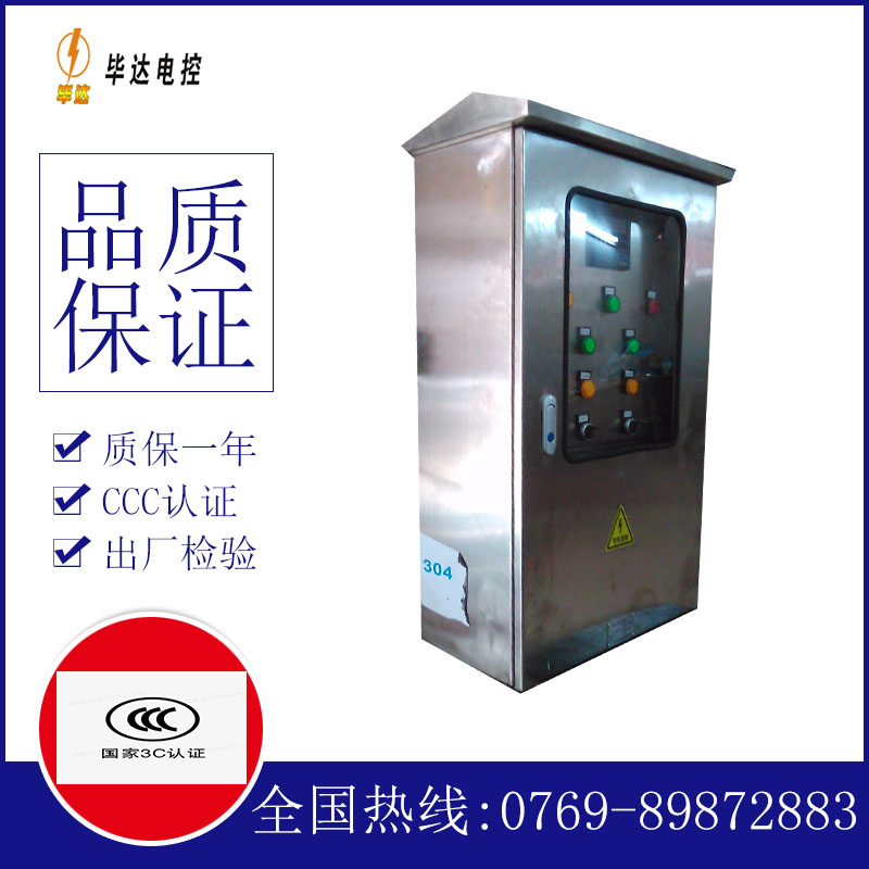 泗洪不锈钢配电箱