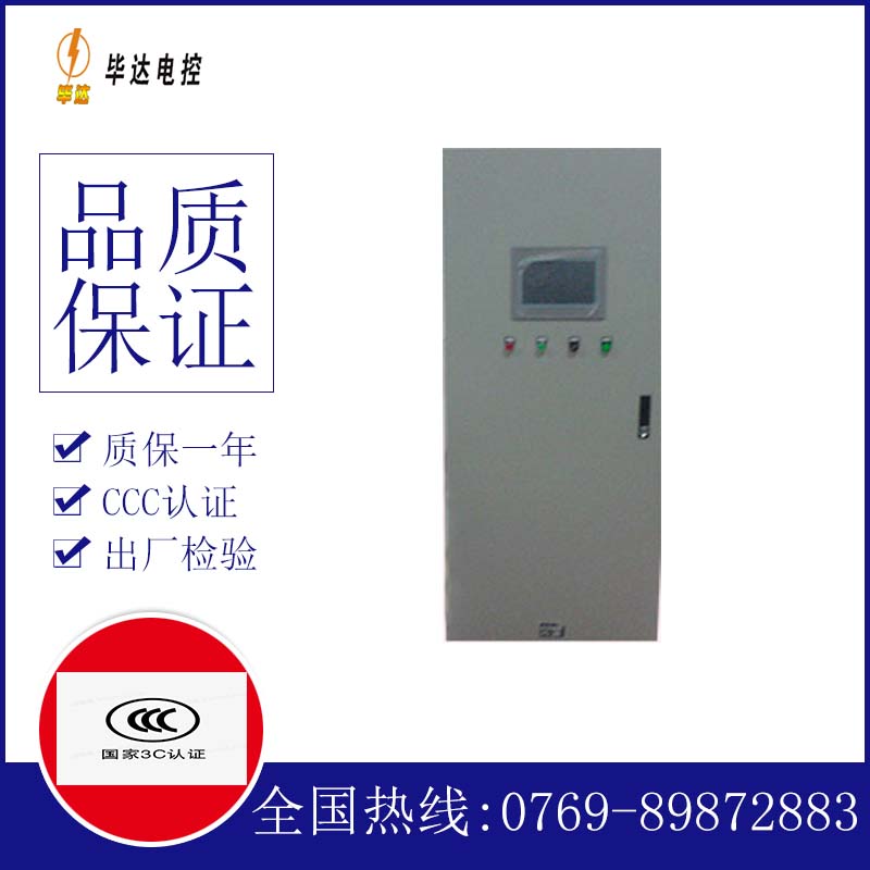 泗洪变频控制箱