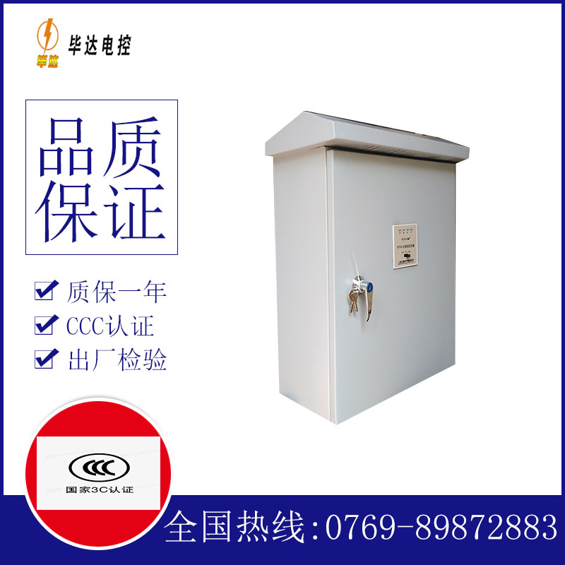 泗洪户外配电箱