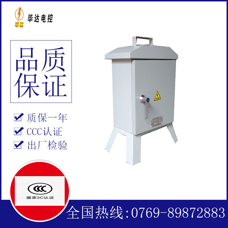 泗洪临时配电箱