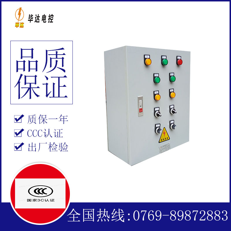 泗洪电控箱