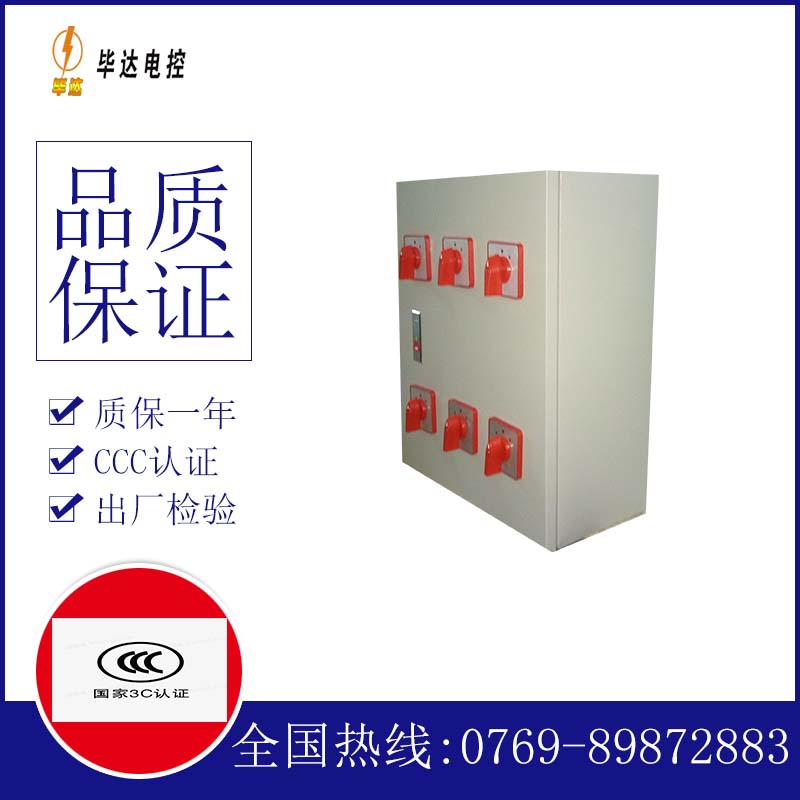 泗洪电器控制箱