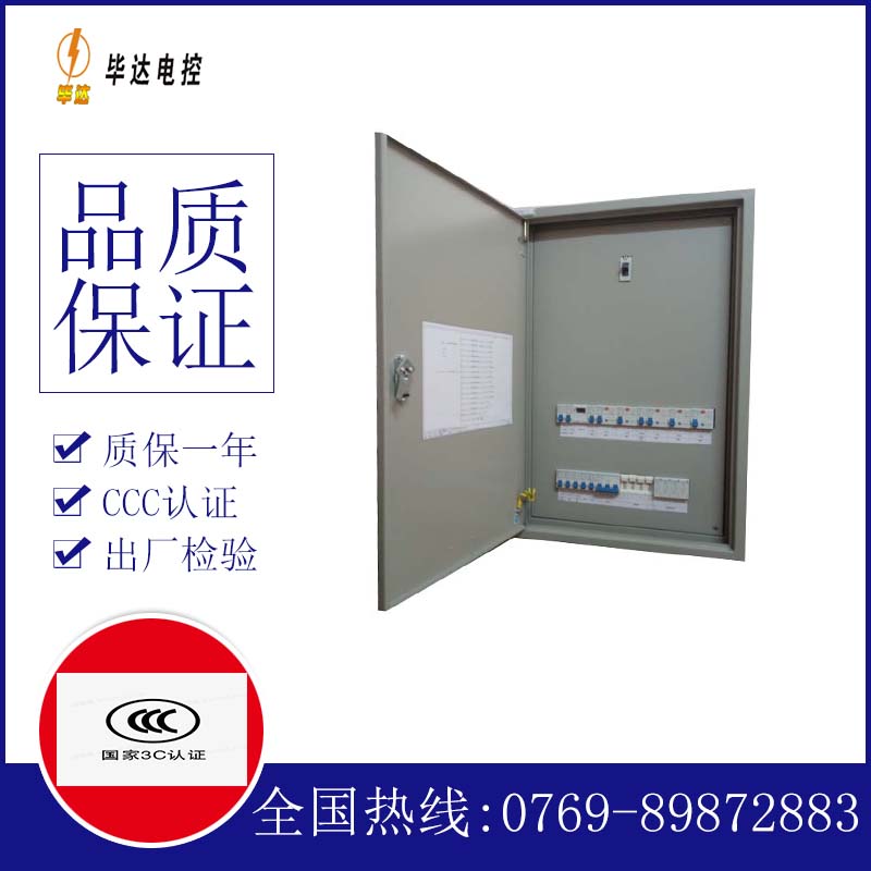 泗洪成套配电箱
